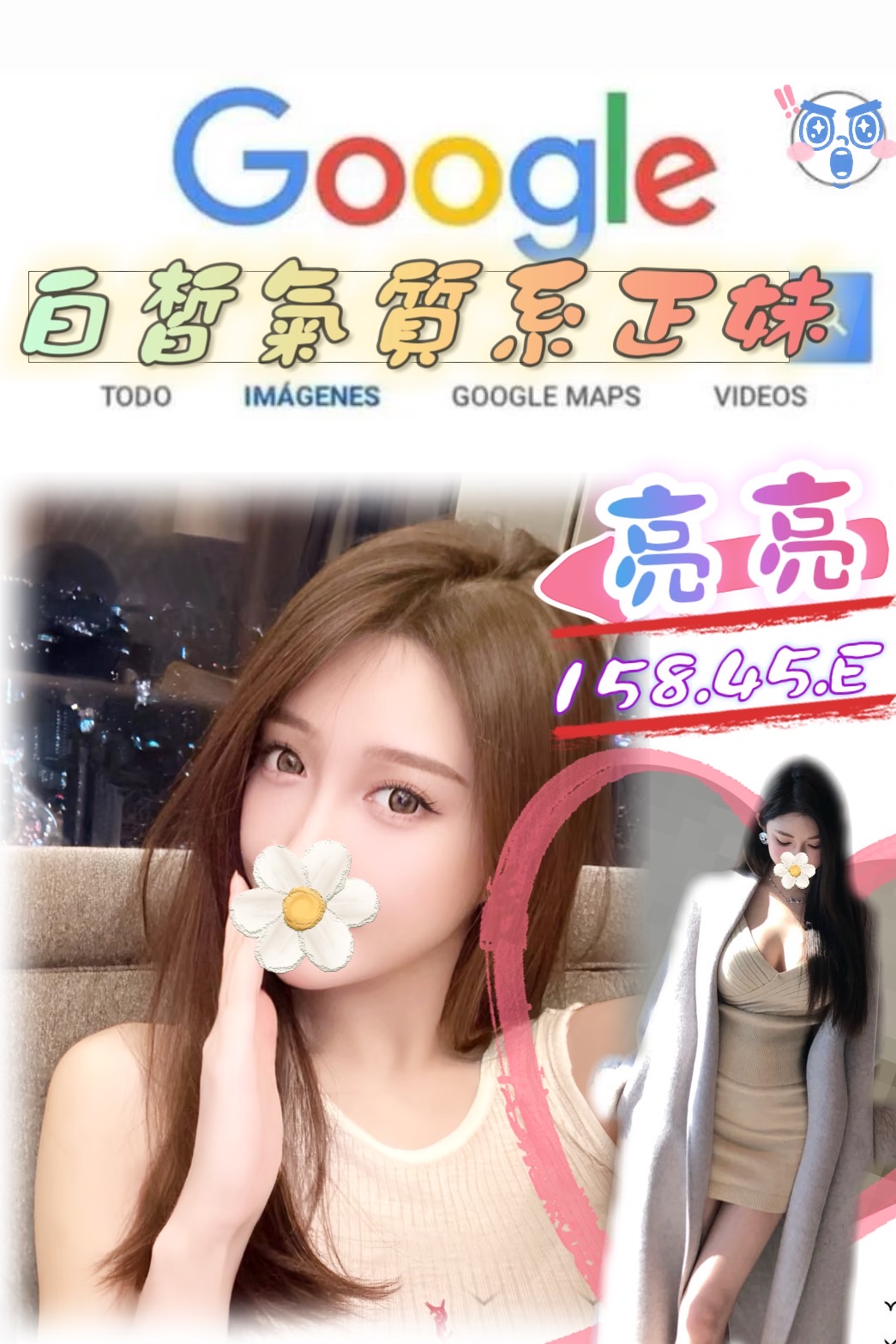 桃園 逸涵 21|38C